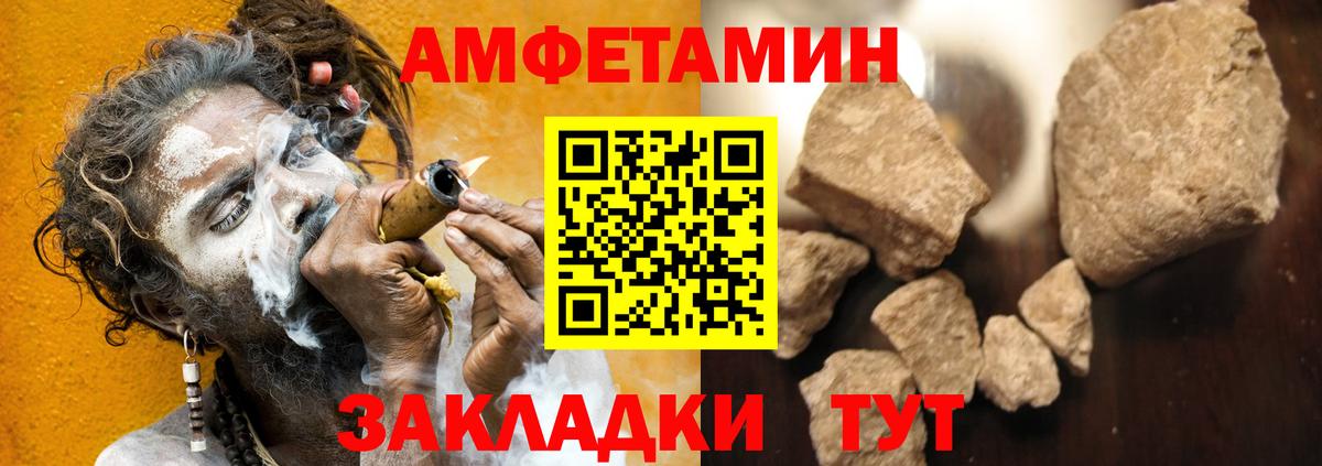 Amphetamine VHQ Хабаровск