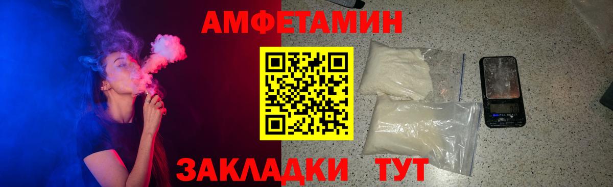 Amphetamine  Вход с VPN  Amphetamine  Хабаровск  Амфетамин Розовый 