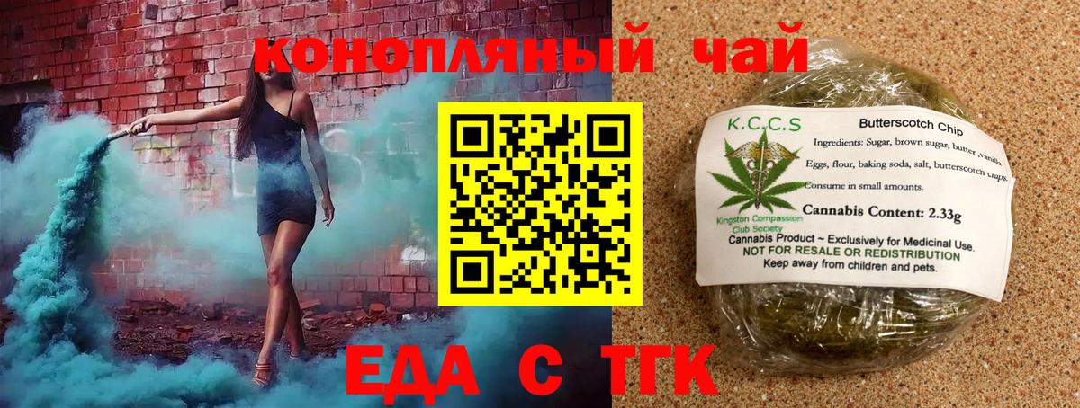 Хабаровск  Cannafood конопля  Вход с VPN 
