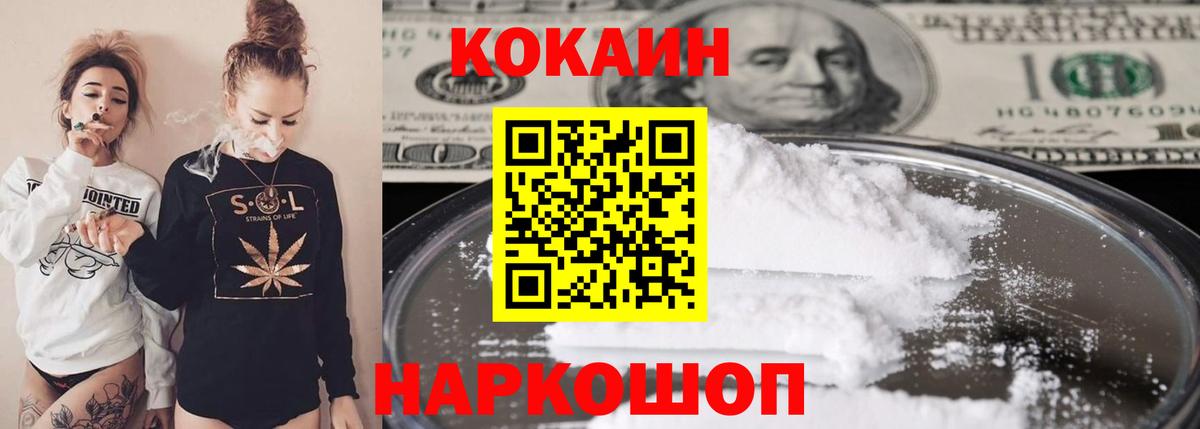 КОКАИН Боливия  Cocaine  Хабаровск  Кокаин Columbia  Вход с VPN 