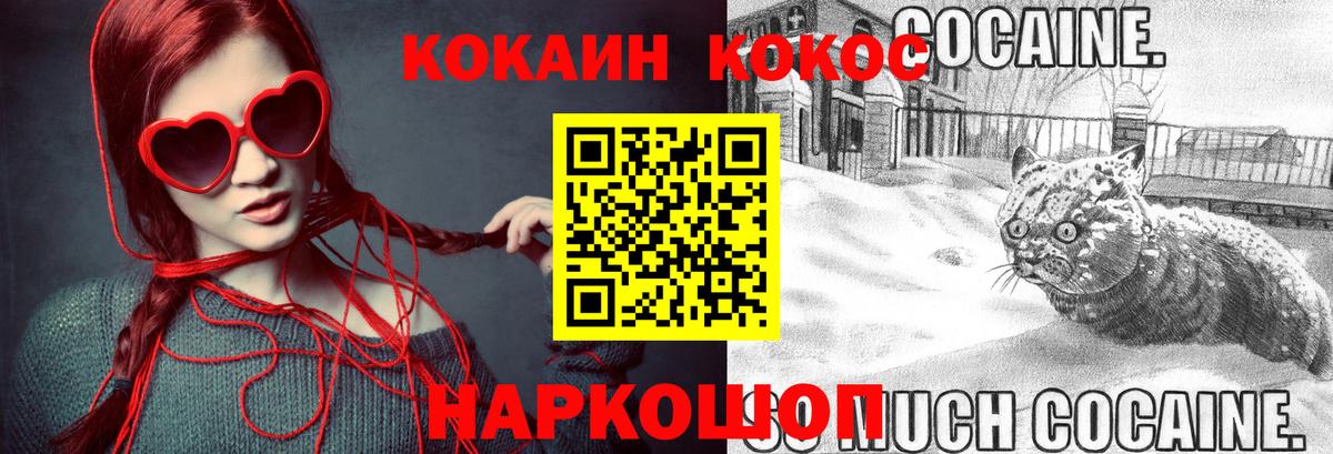 КОКАИН 98% Хабаровск