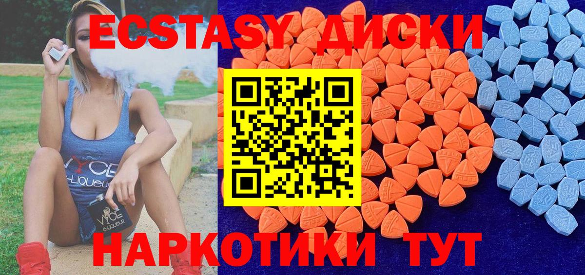 где купить наркоту  Вход с VPN  Экстази  Хабаровск  ЭКСТАЗИ диски  Экстази louis Vuitton 