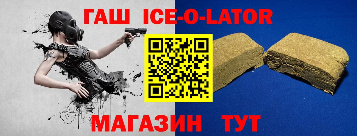 ГАШИШ хэш  Вход с VPN  Хабаровск  Гашиш AMNESIA HAZE 