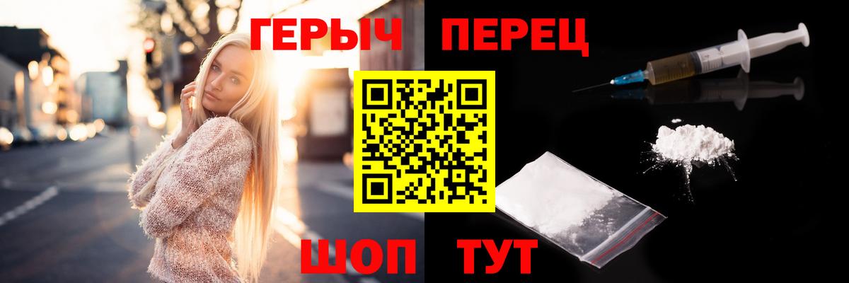 Героин хмурый Хабаровск