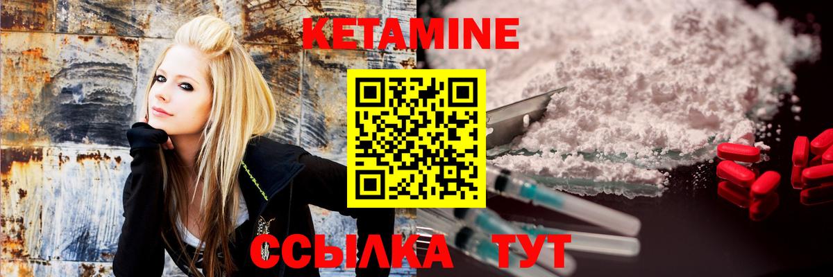 КЕТАМИН VHQ  Вход с VPN  КЕТАМИН VHQ  Хабаровск 