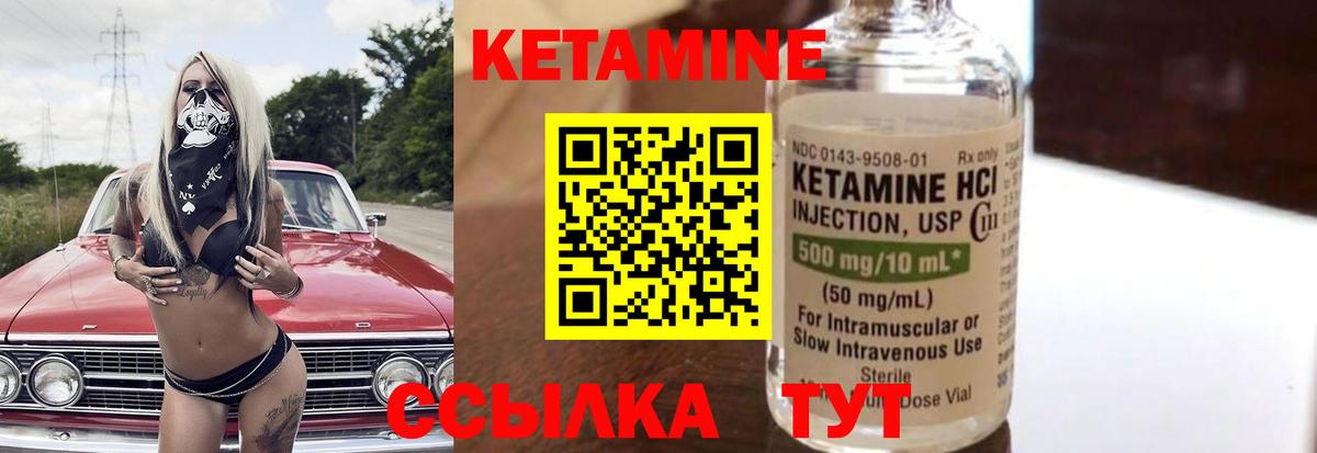КЕТАМИН ketamine Хабаровск