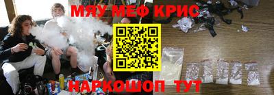 крисы Нальчик