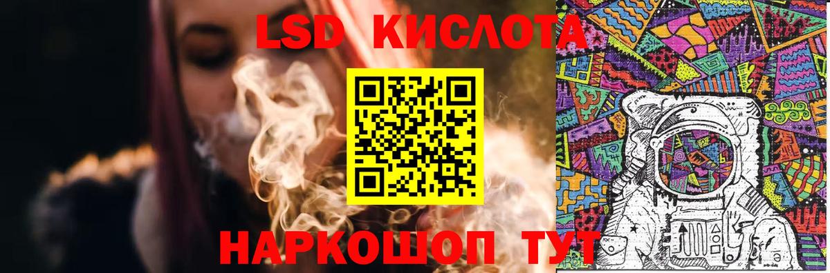 LSD-25 экстази ecstasy  Вход с VPN  Хабаровск 