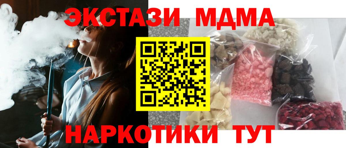 МДМА VHQ Хабаровск