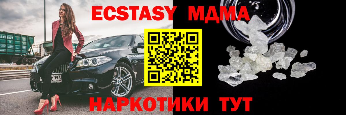 Хабаровск  МДМА кристаллы  МДМА VHQ  Вход с VPN 