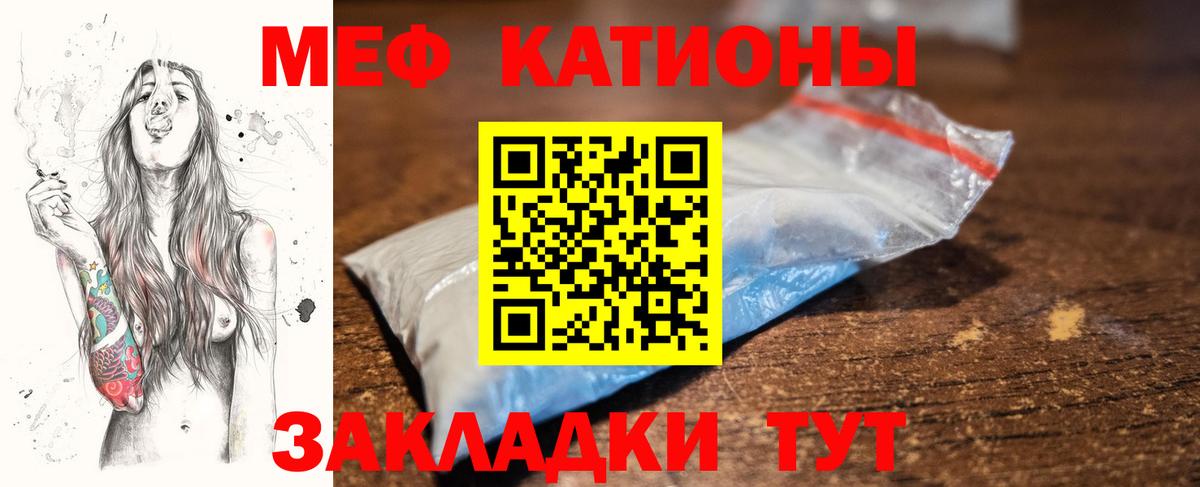 Мефедрон мука Хабаровск
