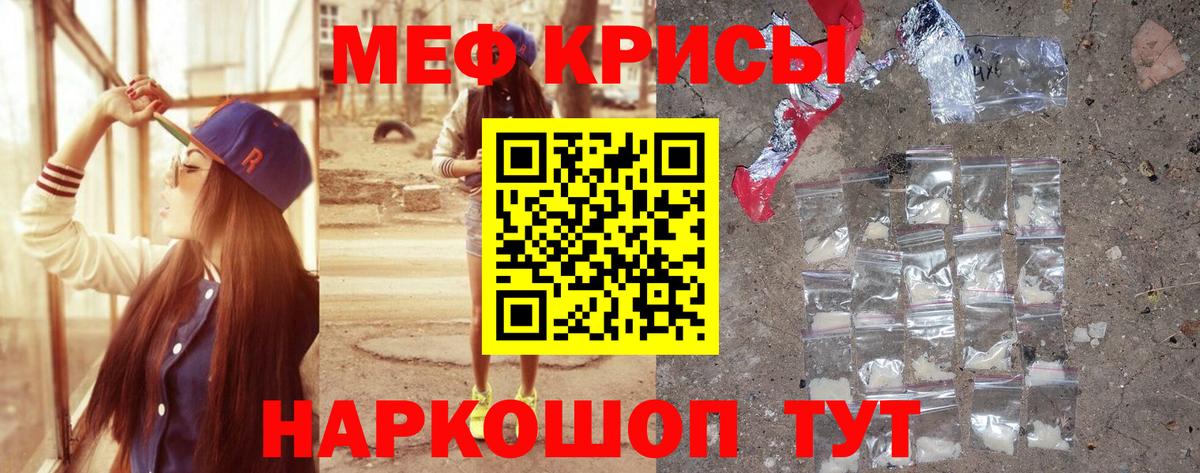 Хабаровск  Мефедрон мяу мяу  МЯУ-МЯУ  Меф mephedrone  Вход с VPN 