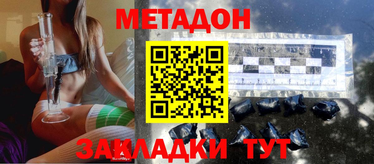 Метадон мёд  Вход с VPN  Хабаровск 