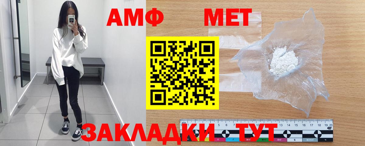 Первитин винт  Вход с VPN  Первитин  Хабаровск  Первитин винт 