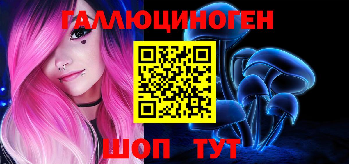 Галлюциногенные грибы мухоморы Хабаровск