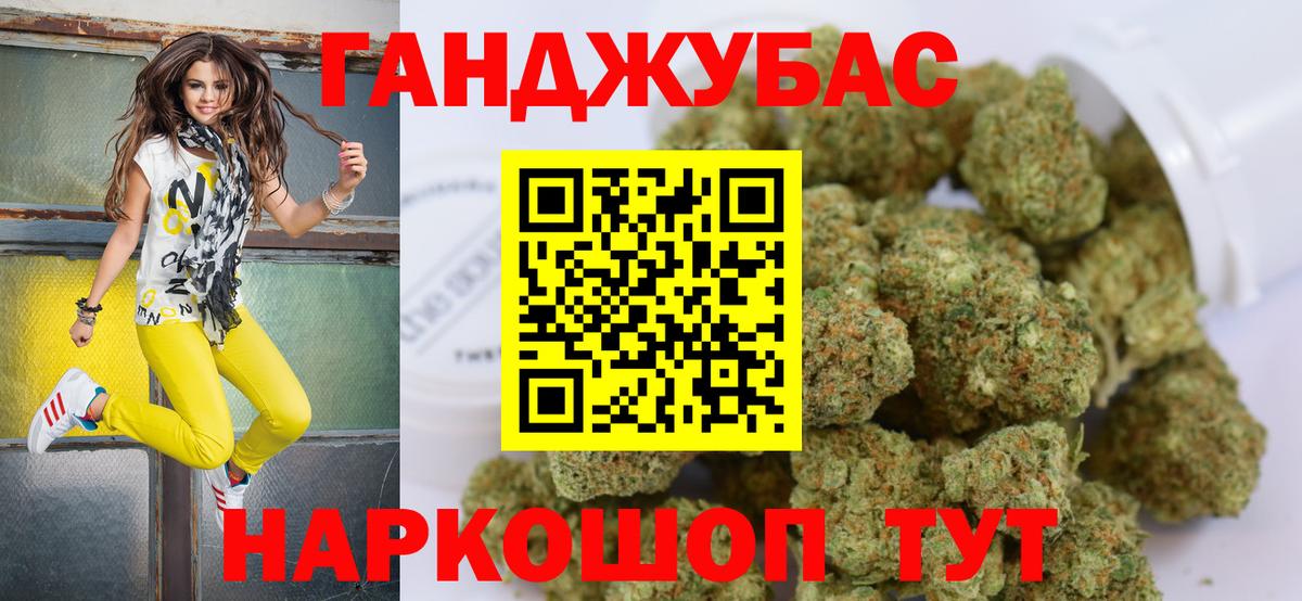 Канабис марихуана Хабаровск